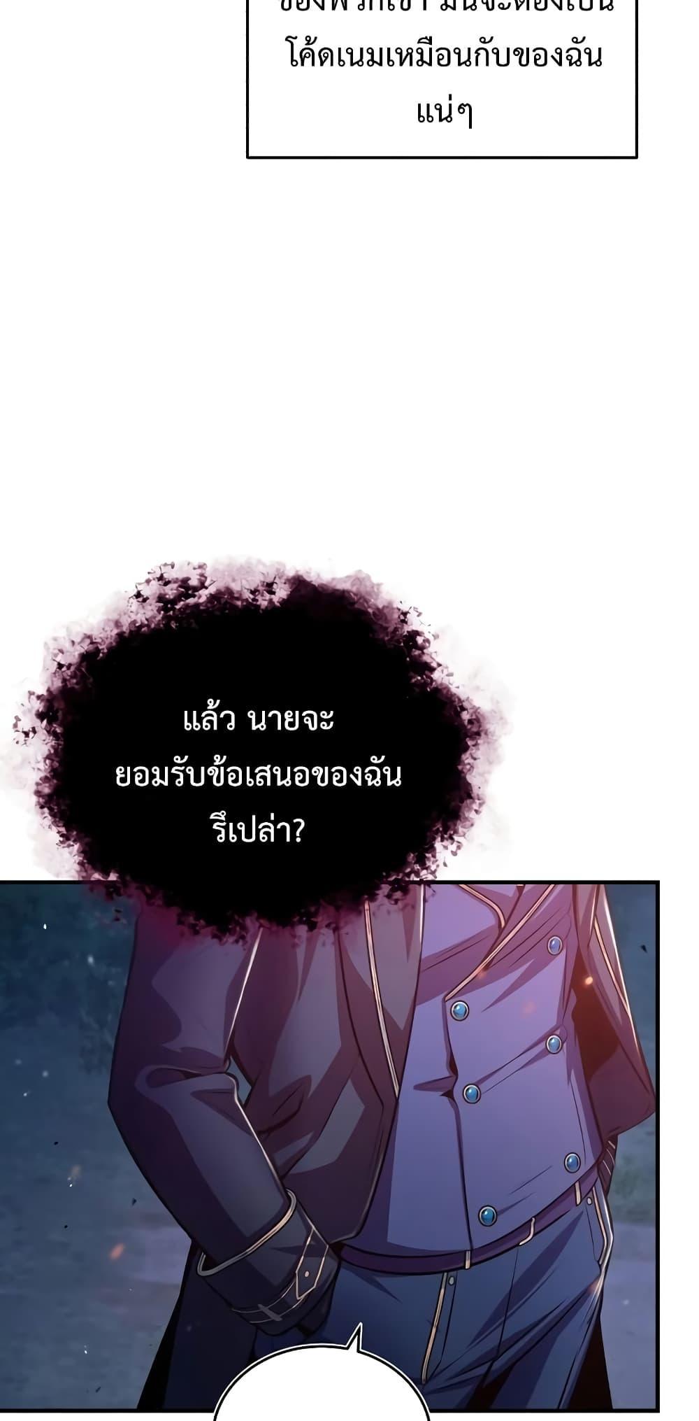 อ่านมังงะ Academy’s Undercover Professor ตอนที่ 40/16.jpg