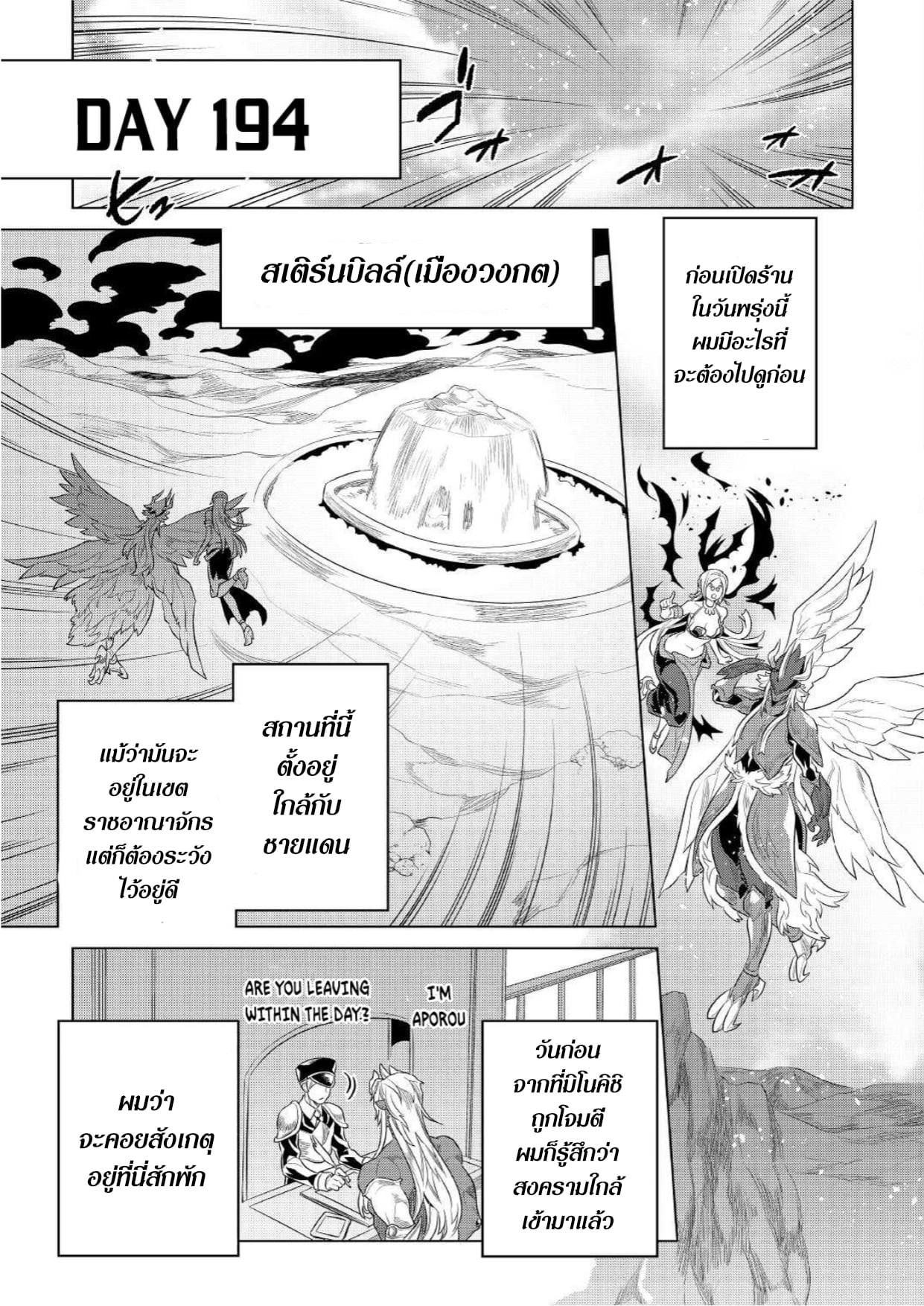 อ่านมังงะ ReMonster ตอนที่ 76/16.jpg