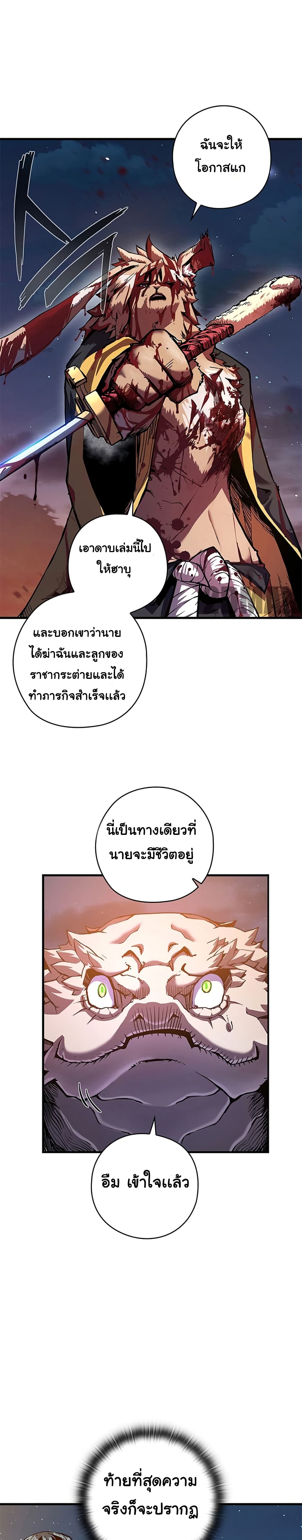 อ่านมังงะ Shin-Gyeom The Child of Divine Death ตอนที่ 1/16.jpg