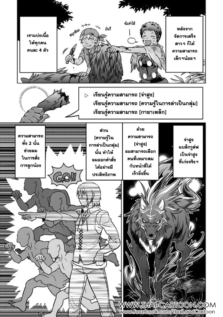 อ่านมังงะ ReMonster ตอนที่ 6/16.jpg