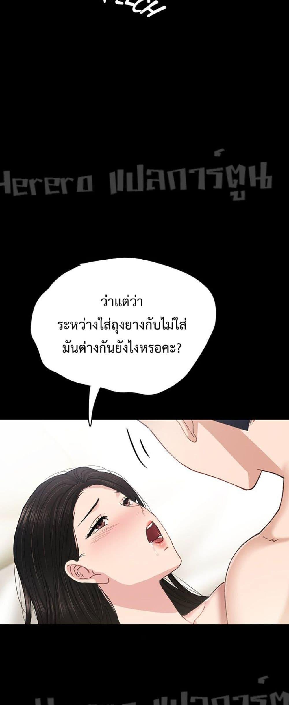 อ่านมังงะ Teaching Practice ตอนที่ 70/16.jpg