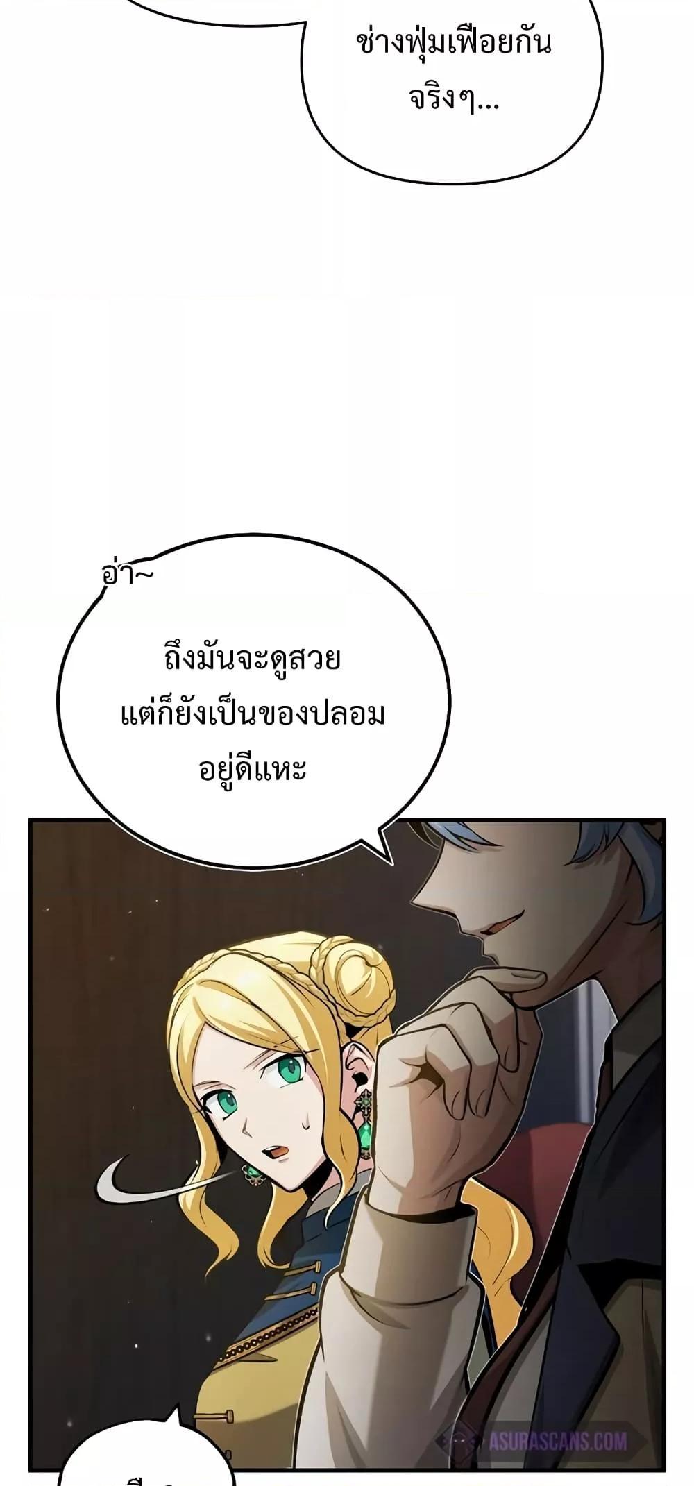 อ่านมังงะ Academy’s Undercover Professor ตอนที่ 47/16.jpg