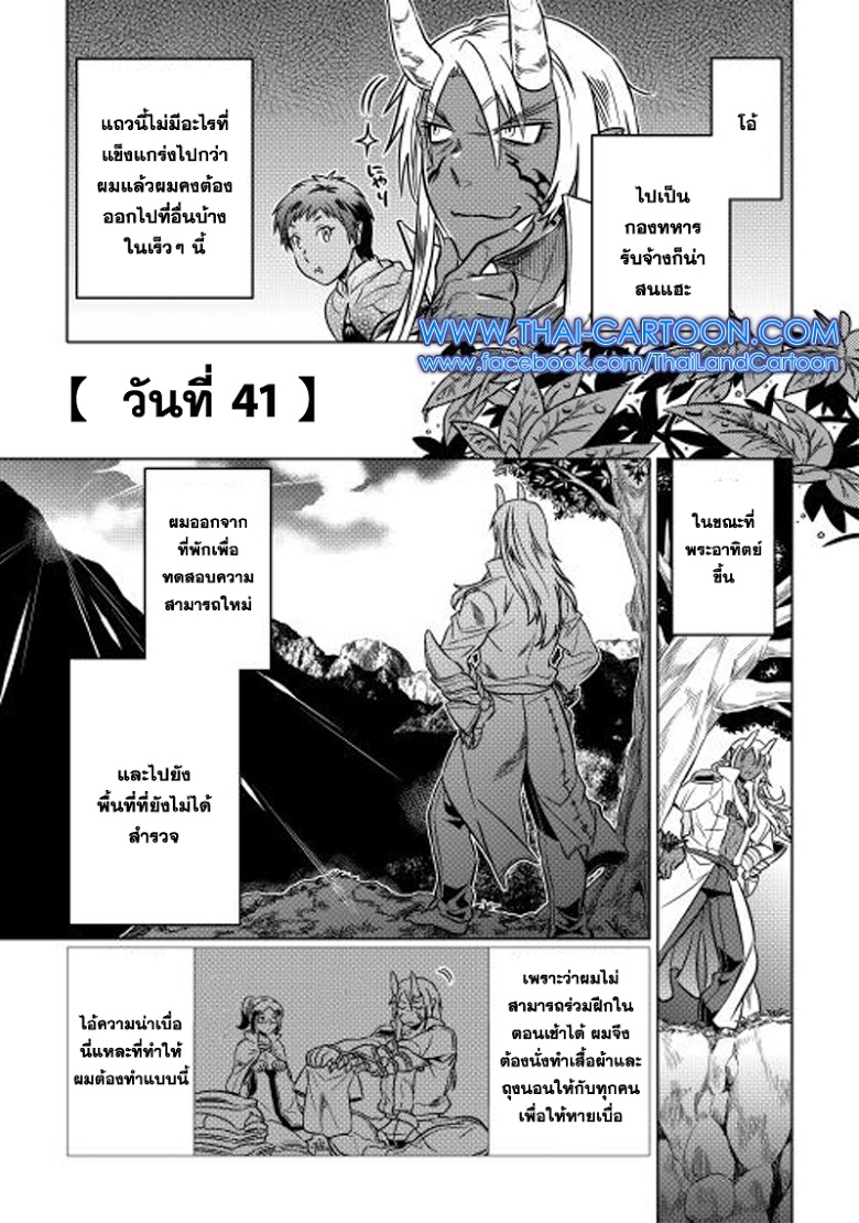 อ่านมังงะ ReMonster ตอนที่ 14/16.jpg