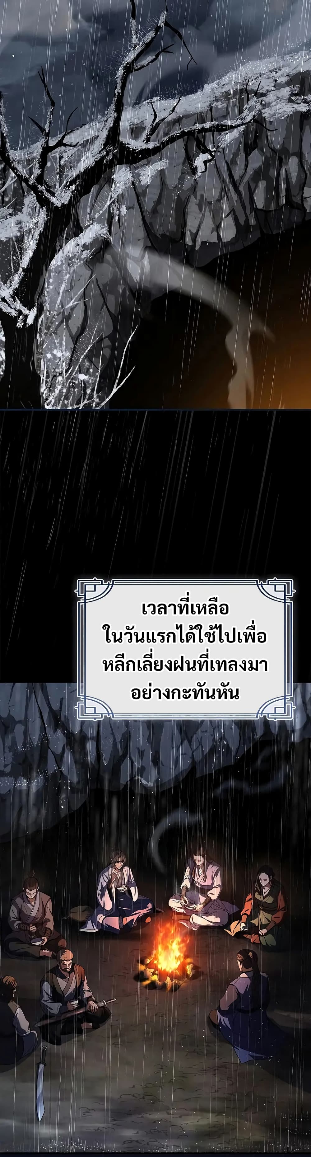 อ่านมังงะ Reincarnated Escort Warrior ตอนที่ 57/16.jpg