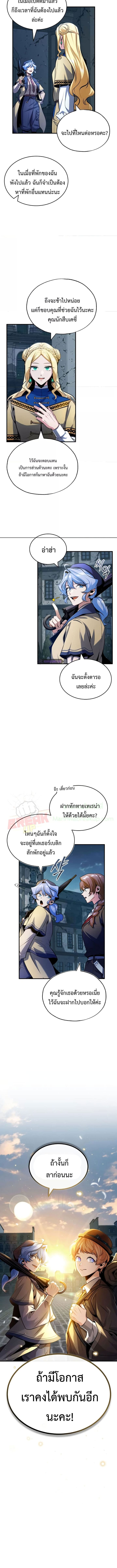 อ่านมังงะ Academy’s Undercover Professor ตอนที่ 54/16.jpg