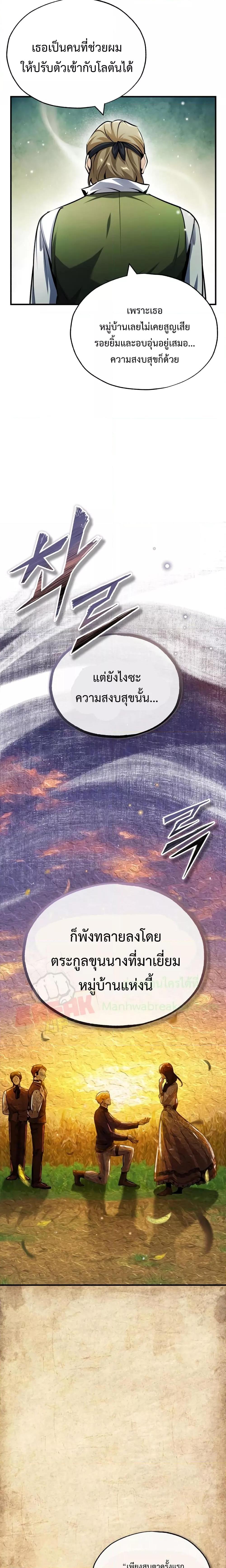 อ่านมังงะ Academy’s Undercover Professor ตอนที่ 58/1.jpg