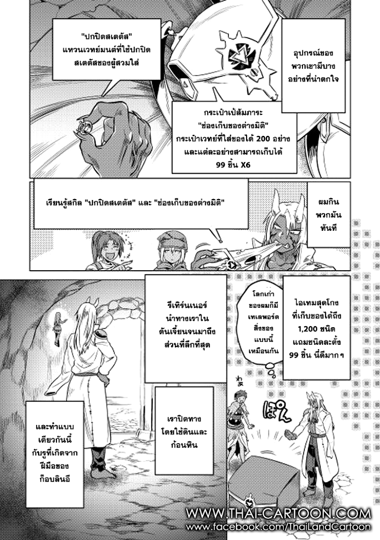 อ่านมังงะ ReMonster ตอนที่ 13/16.jpg