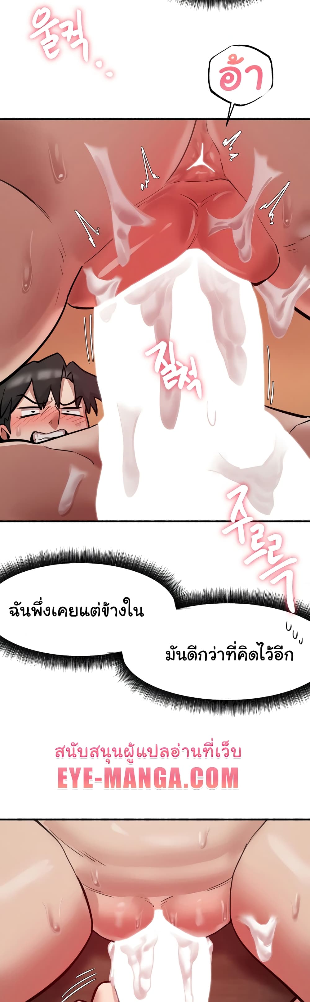 อ่านมังงะ Global Sexual Culture Research Institute ตอนที่ 6/17.jpg