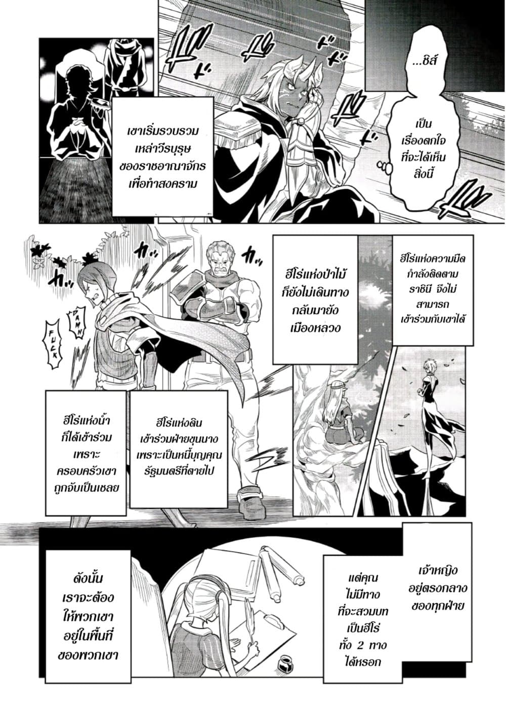 อ่านมังงะ ReMonster ตอนที่ 66/17.jpg