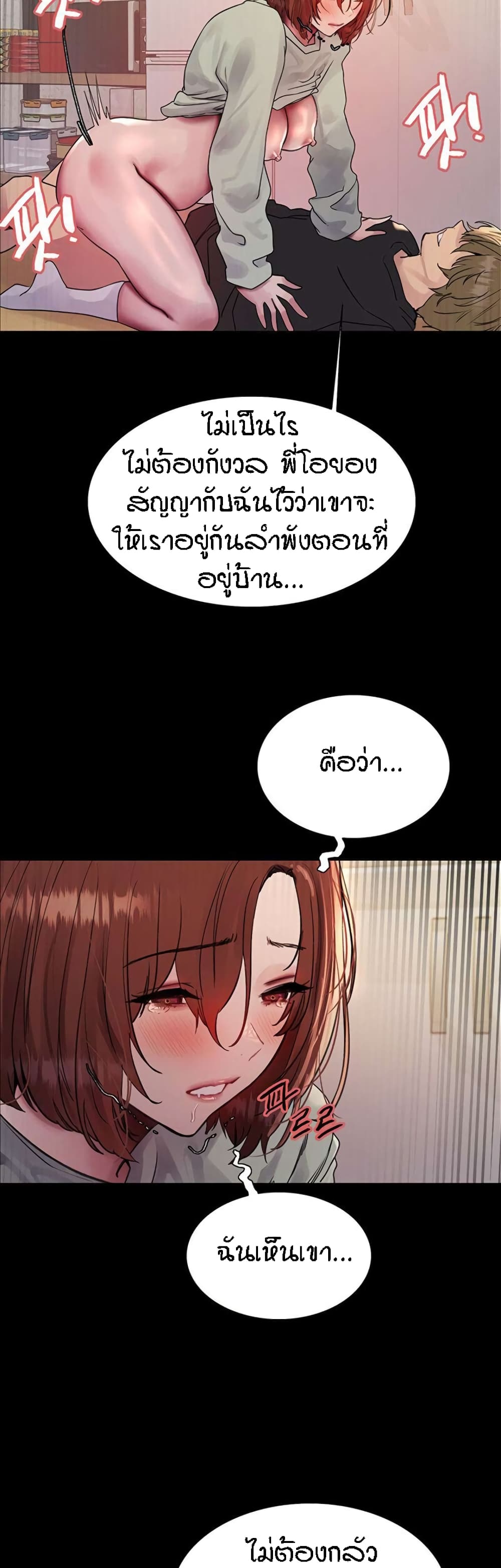 อ่านมังงะ Sex-stop Watch ตอนที่ 109/17.jpg