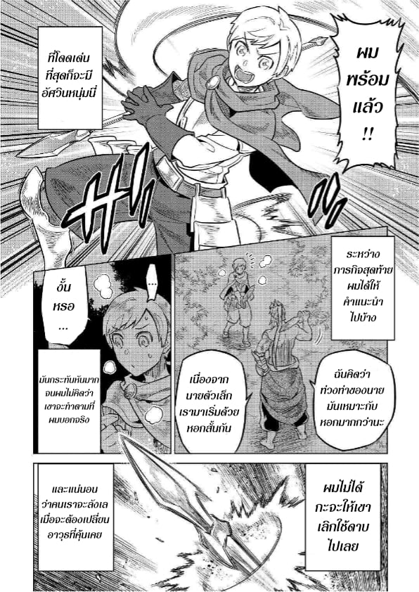 อ่านมังงะ ReMonster ตอนที่ 57/17.jpg