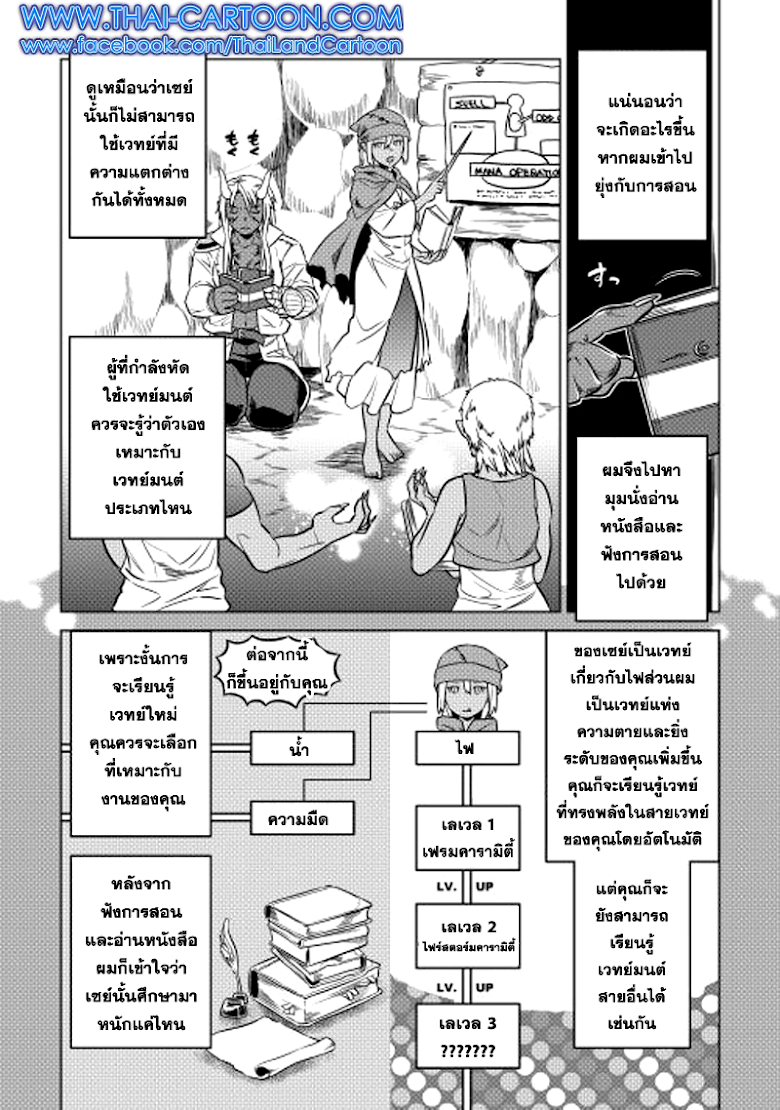 อ่านมังงะ ReMonster ตอนที่ 15/17.jpg