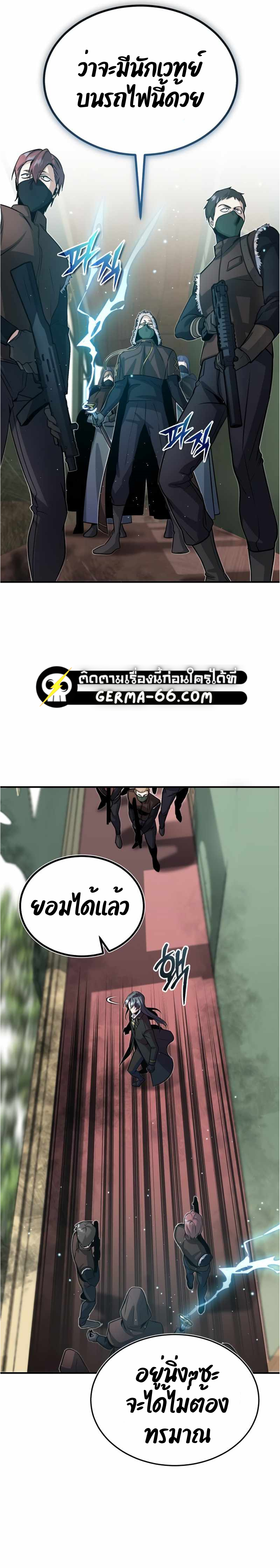 อ่านมังงะ Academy’s Undercover Professor ตอนที่ 2/17.jpg