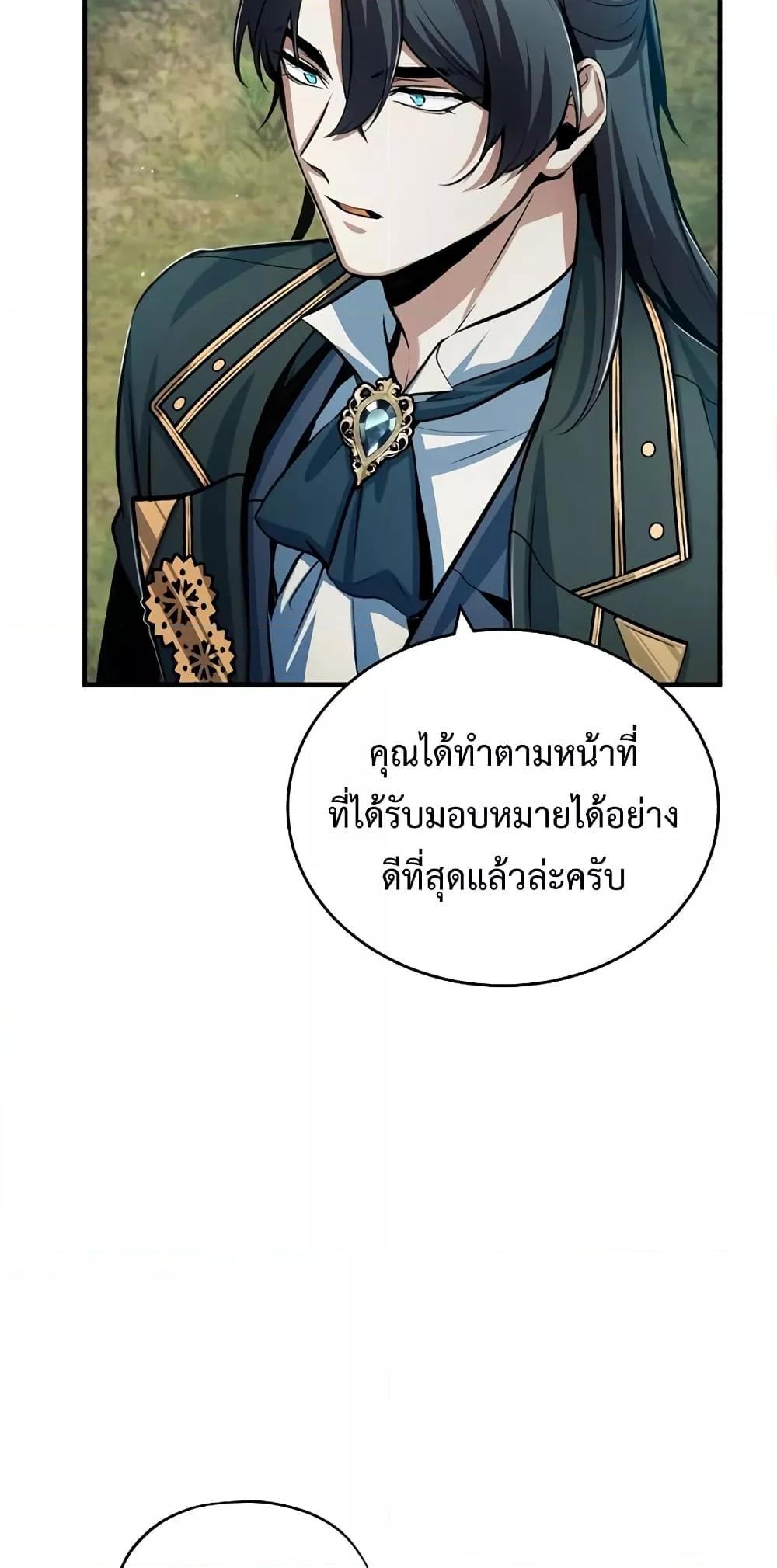 อ่านมังงะ Academy’s Undercover Professor ตอนที่ 45/17.jpg