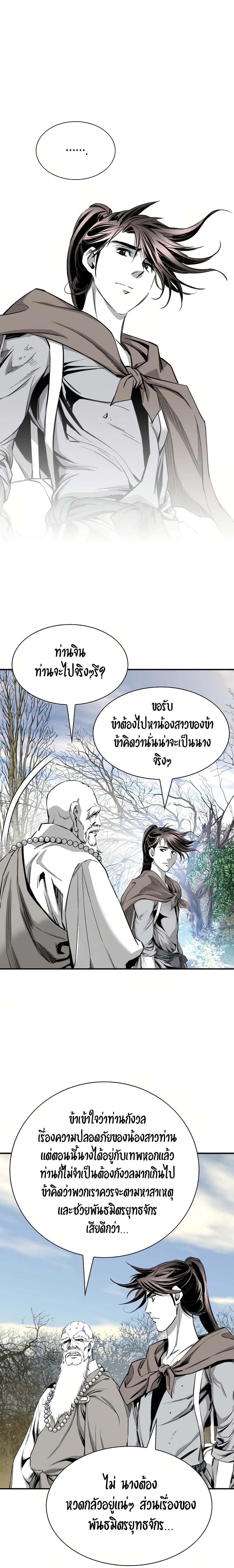 อ่านมังงะ Way To Heaven ตอนที่ 80/17.jpg