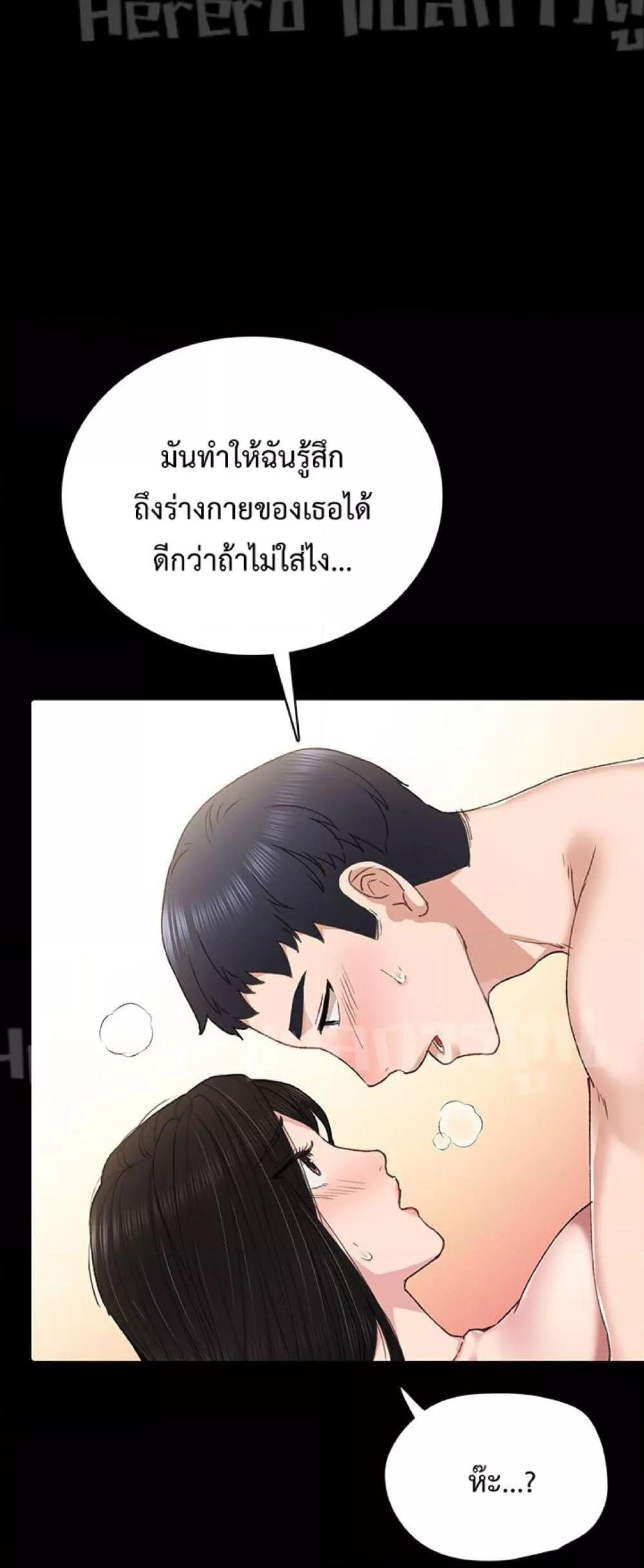 อ่านมังงะ Teaching Practice ตอนที่ 70/17.jpg