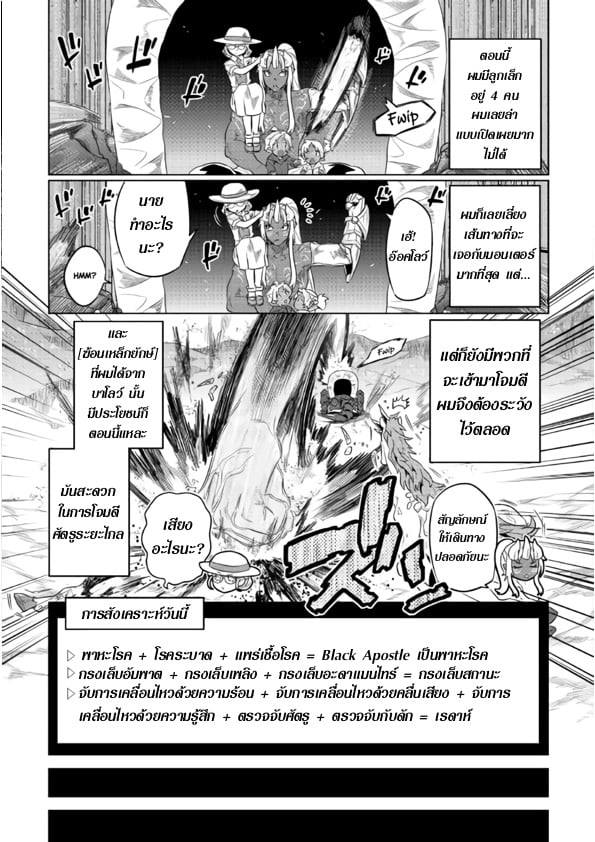 อ่านมังงะ ReMonster ตอนที่ 46/17.jpg