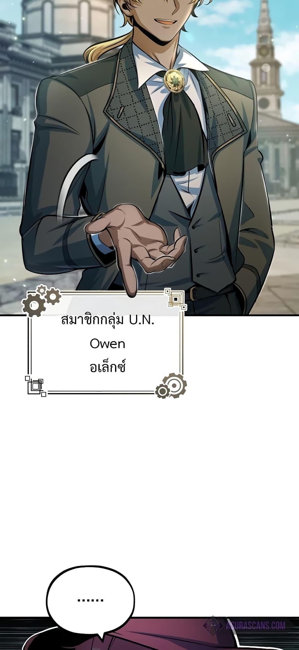 อ่านมังงะ Academy’s Undercover Professor ตอนที่ 44/17.jpg