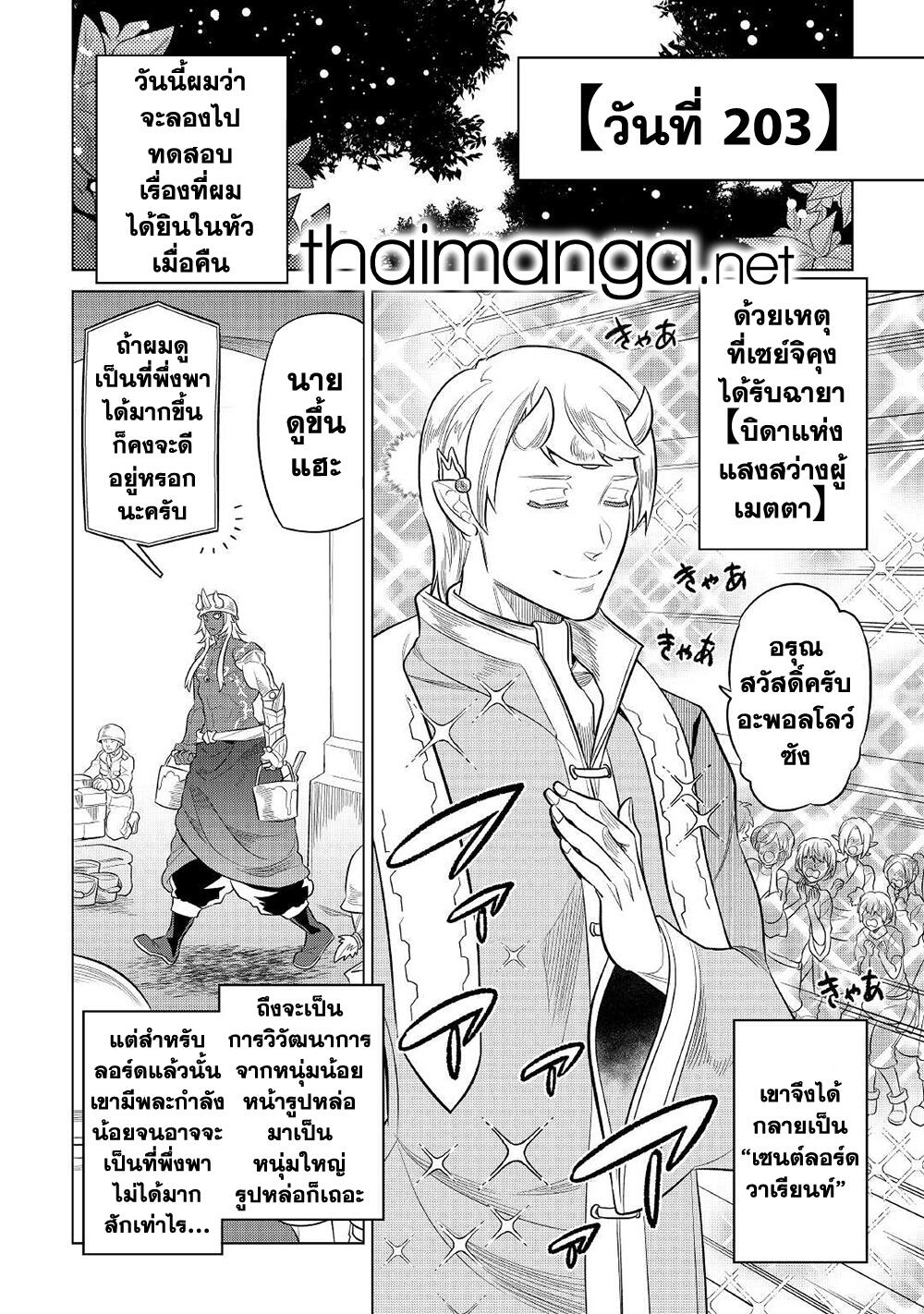 อ่านมังงะ ReMonster ตอนที่ 79/17.jpg