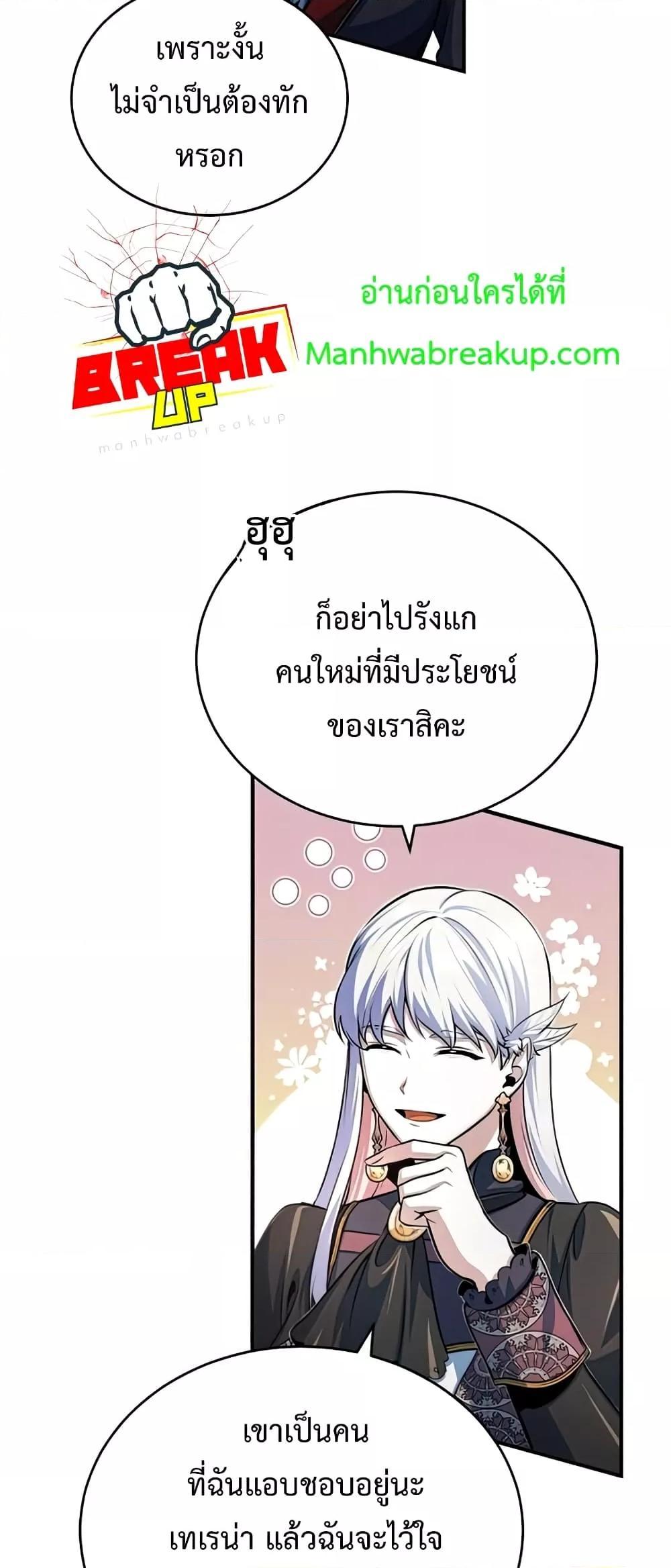 อ่านมังงะ Academy’s Undercover Professor ตอนที่ 38/17.jpg