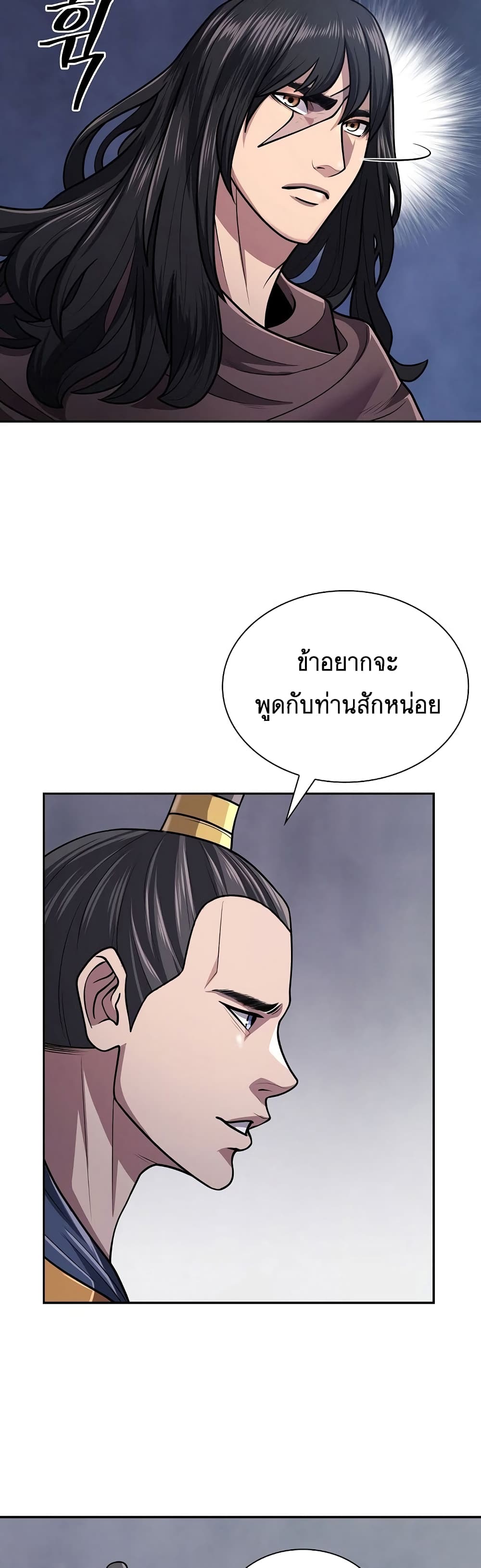 อ่านมังงะ Island of Swords and Devils ตอนที่ 21/17.jpg