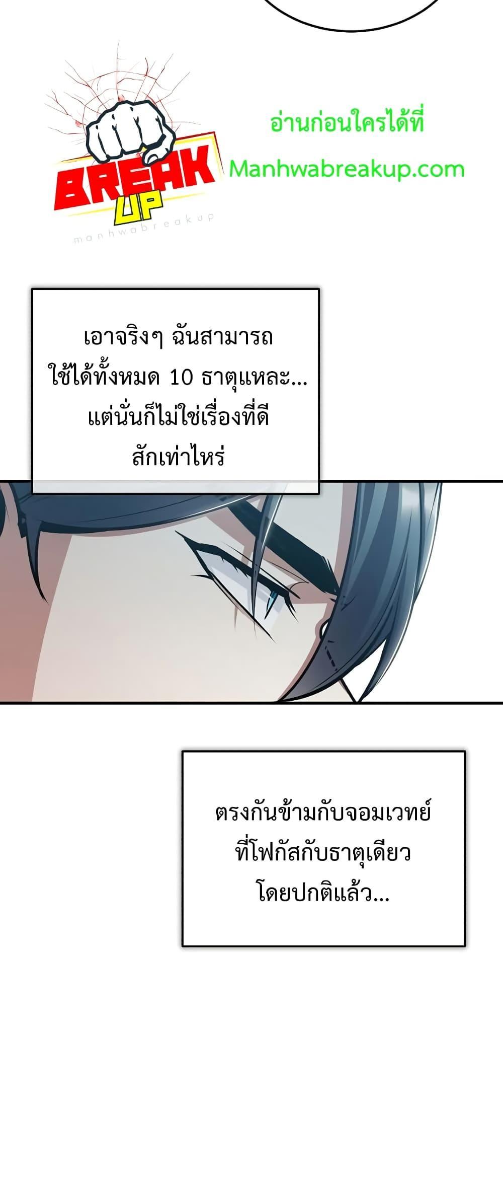 อ่านมังงะ Academy’s Undercover Professor ตอนที่ 30/17.jpg