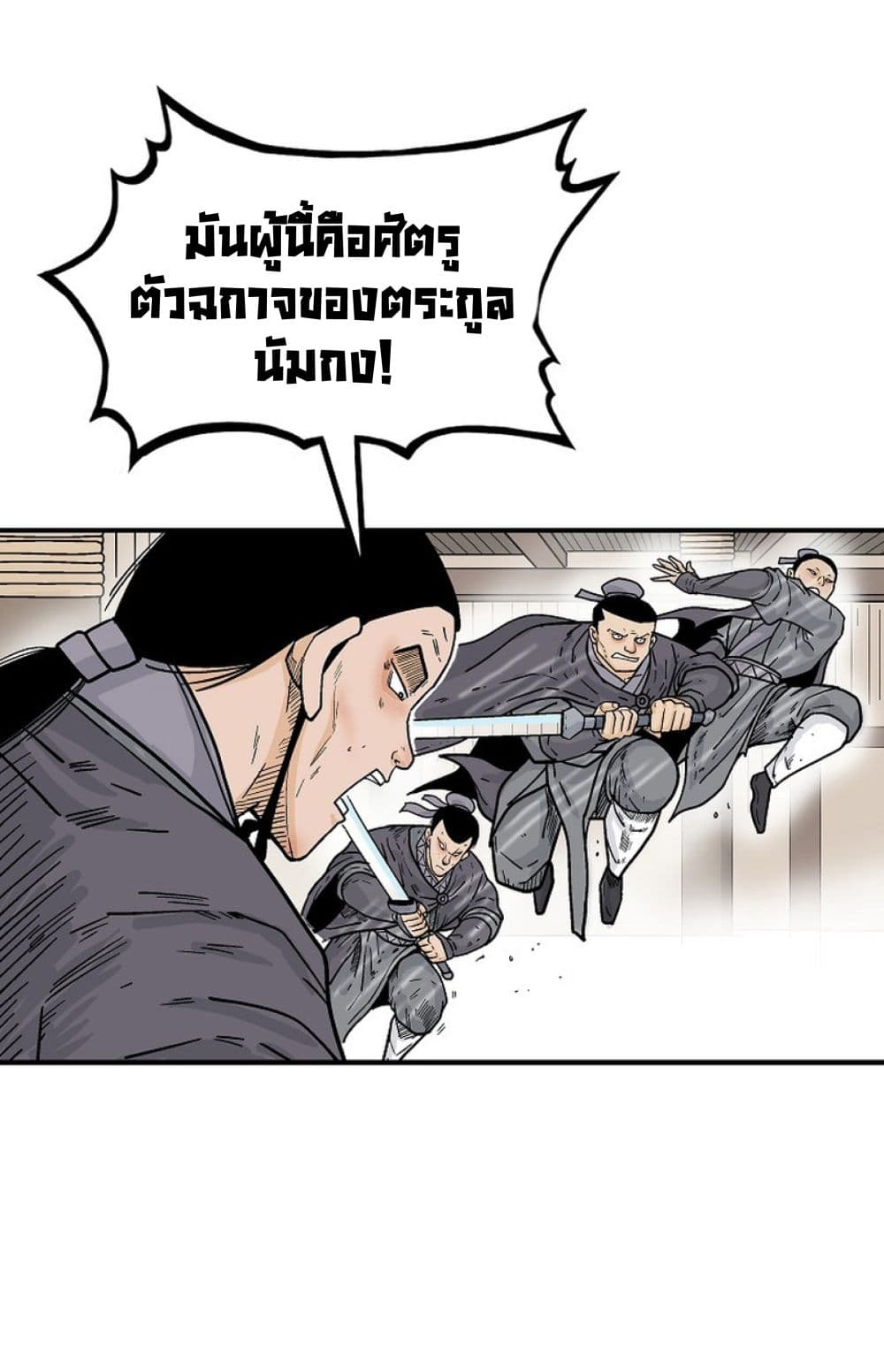 อ่านมังงะ Fist Demon of Mount Hua ตอนที่ 147/17.jpg