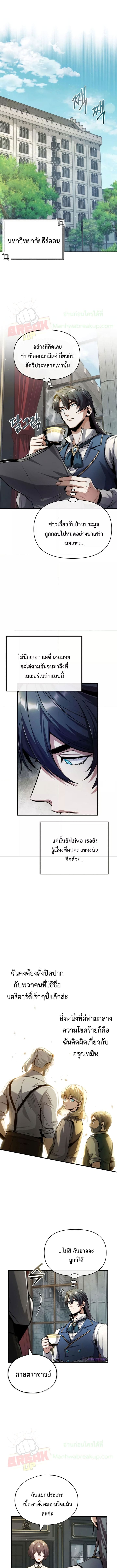 อ่านมังงะ Academy’s Undercover Professor ตอนที่ 54/17.jpg