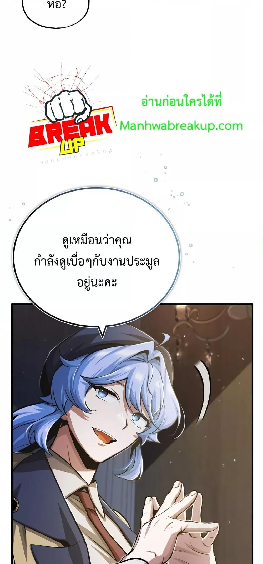 อ่านมังงะ Academy’s Undercover Professor ตอนที่ 47/17.jpg