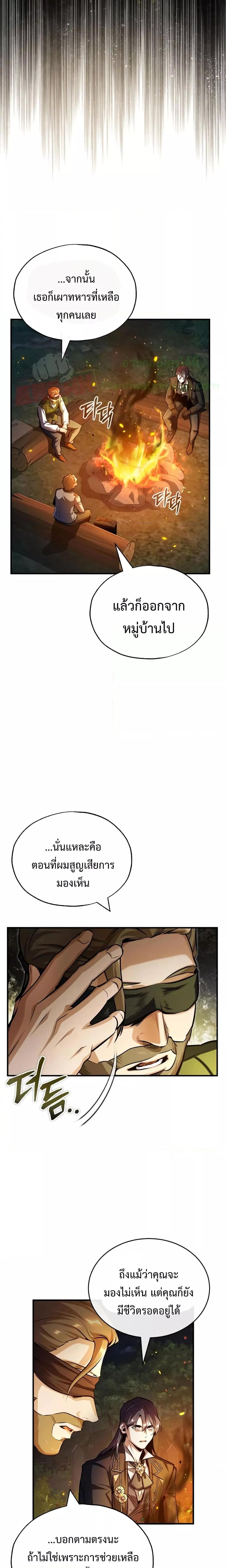 อ่านมังงะ Academy’s Undercover Professor ตอนที่ 58/17.jpg