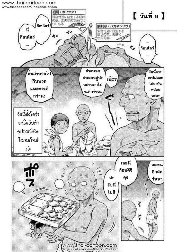 อ่านมังงะ ReMonster ตอนที่ 3/1.jpg