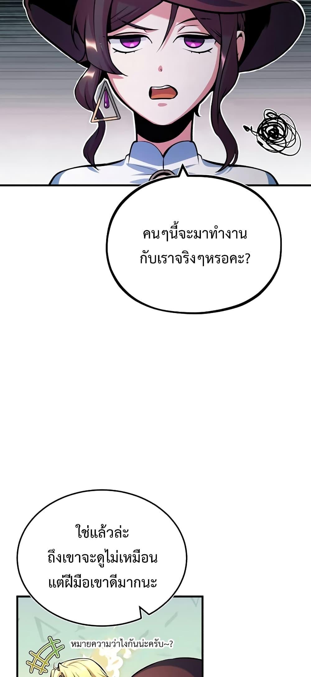 อ่านมังงะ Academy’s Undercover Professor ตอนที่ 44/18.jpg