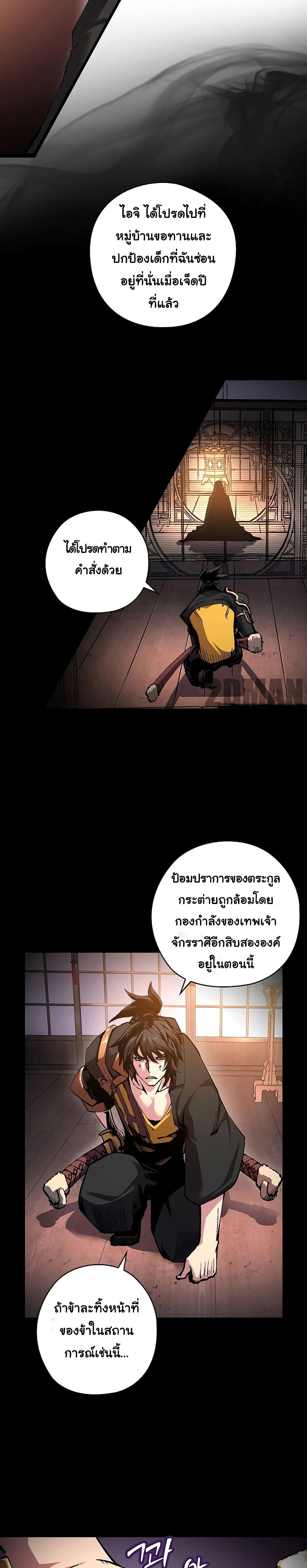 อ่านมังงะ Shin-Gyeom The Child of Divine Death ตอนที่ 1/18.jpg