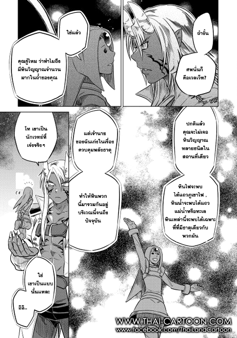 อ่านมังงะ ReMonster ตอนที่ 13/18.jpg