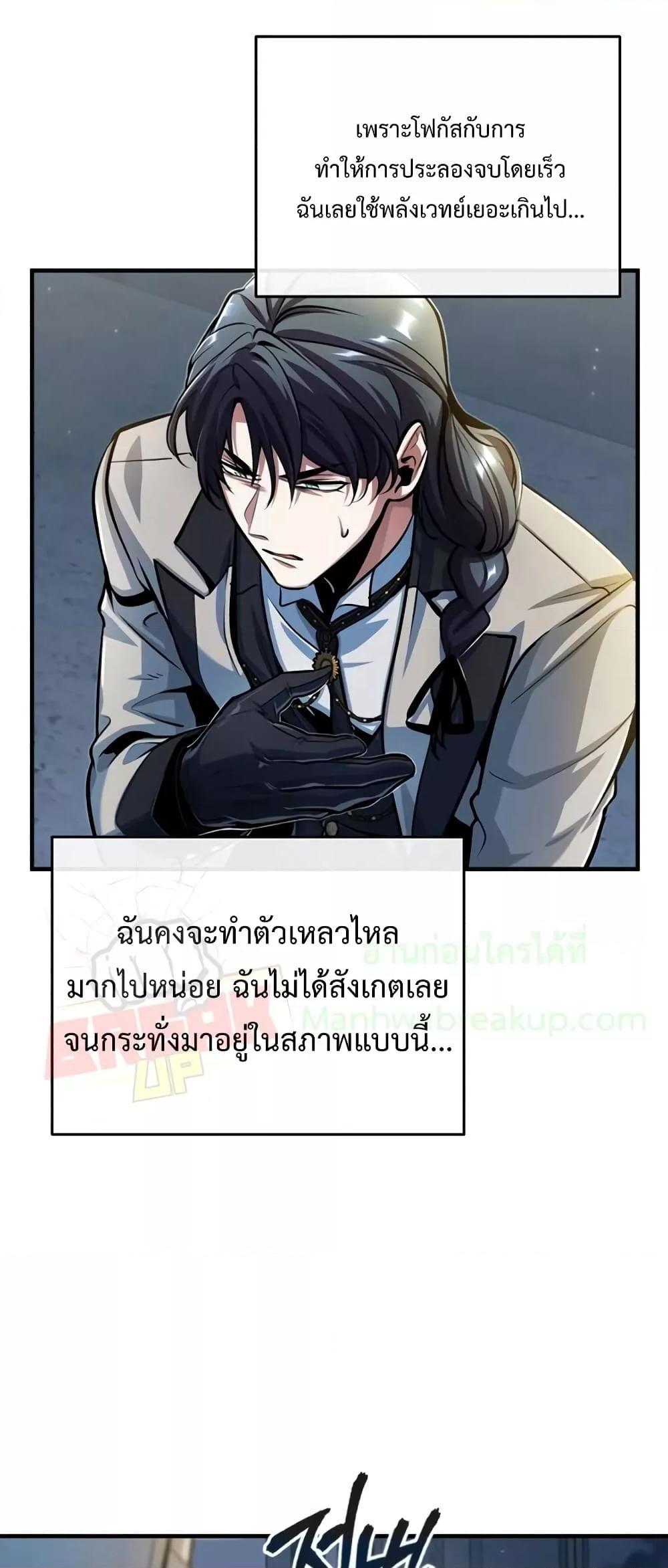 อ่านมังงะ Academy’s Undercover Professor ตอนที่ 42/18.jpg