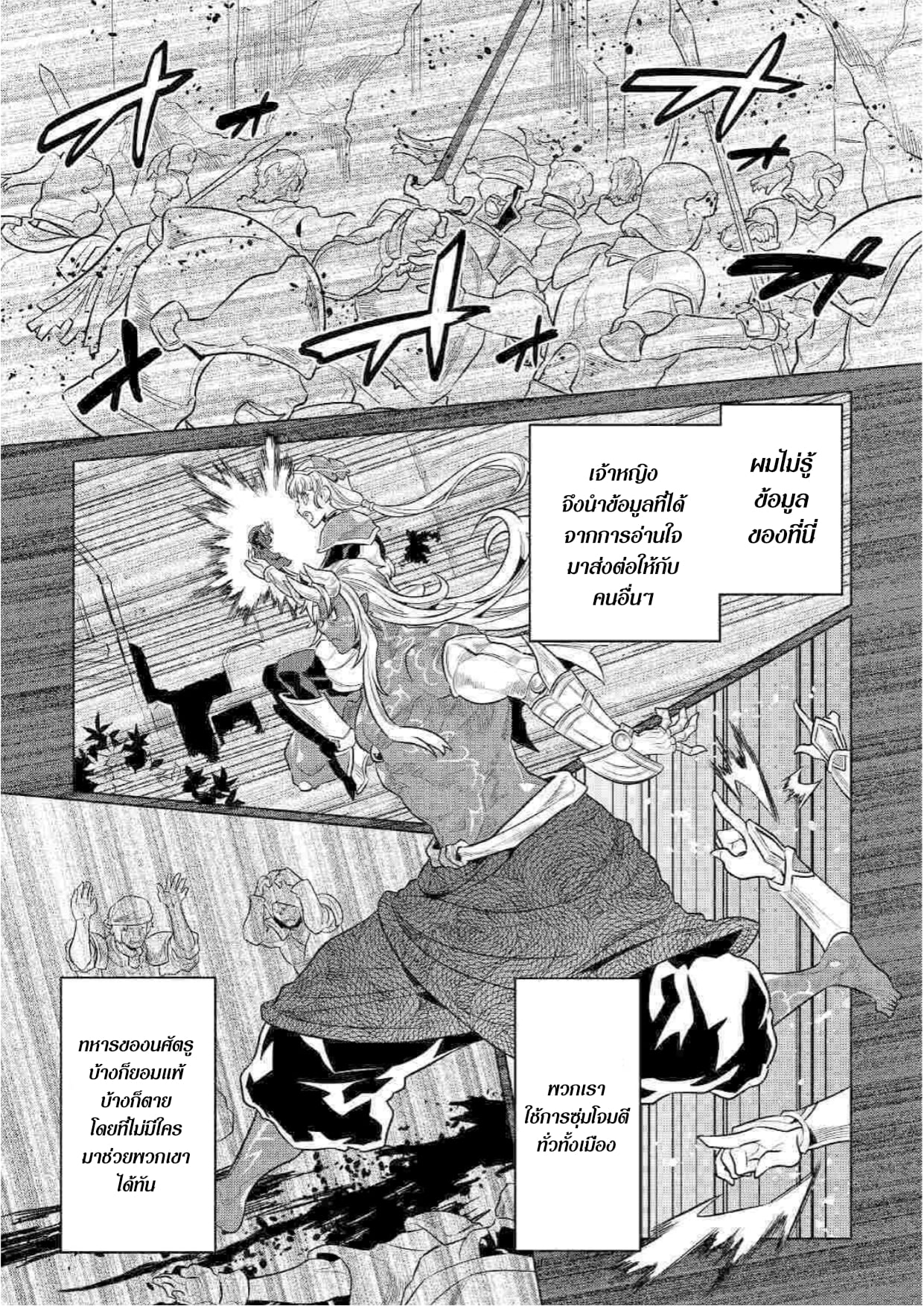 อ่านมังงะ ReMonster ตอนที่ 70/18.jpg