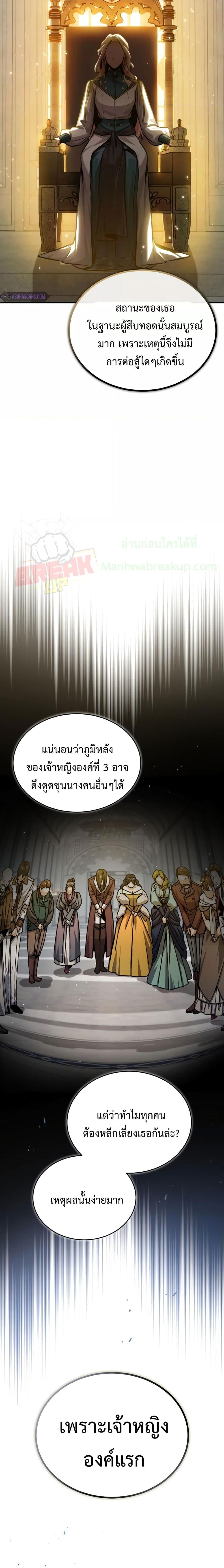 อ่านมังงะ Academy’s Undercover Professor ตอนที่ 56/18.jpg