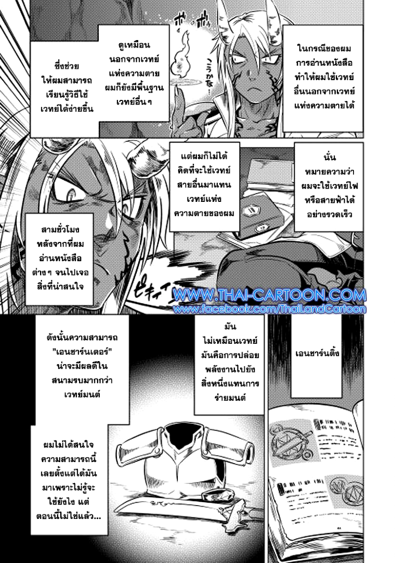 อ่านมังงะ ReMonster ตอนที่ 15/18.jpg