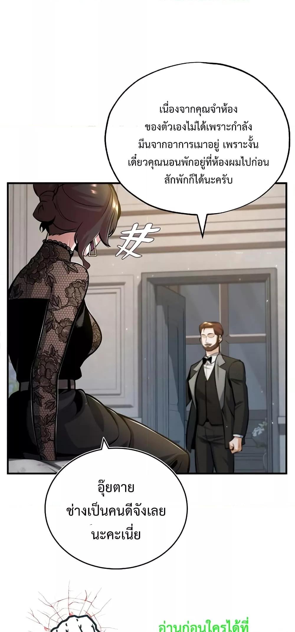 อ่านมังงะ Academy’s Undercover Professor ตอนที่ 47/1.jpg