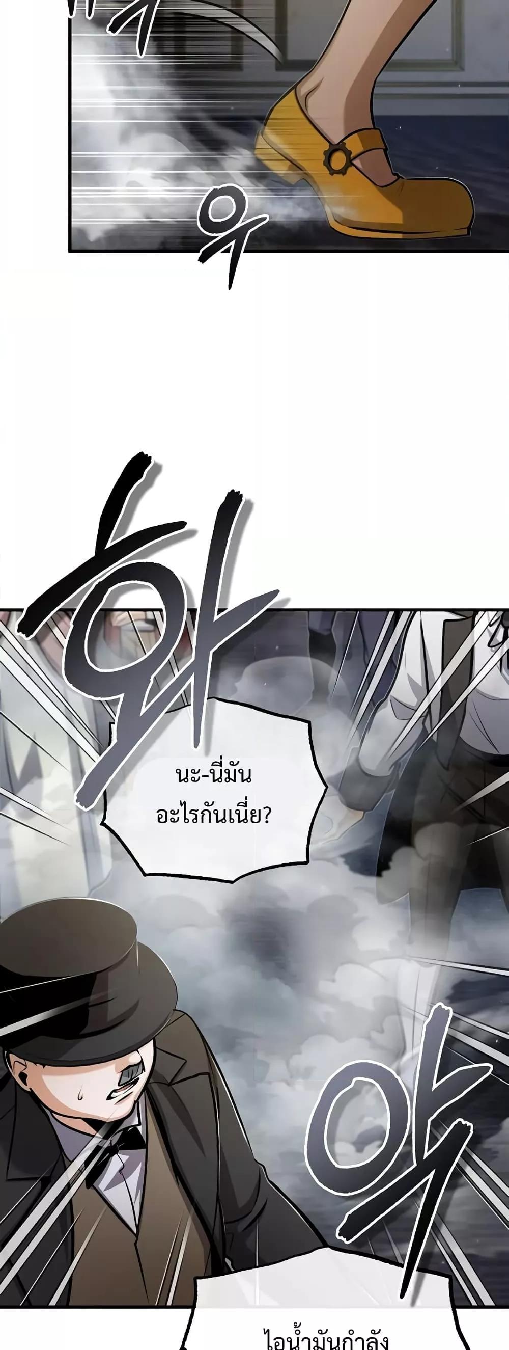 อ่านมังงะ Academy’s Undercover Professor ตอนที่ 48/1.jpg