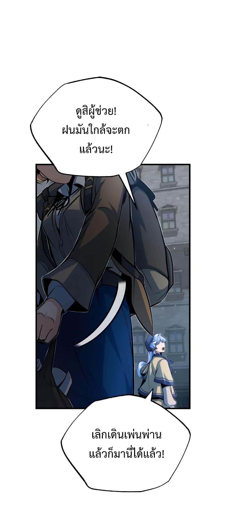 อ่านมังงะ Academy’s Undercover Professor ตอนที่ 46/18.jpg