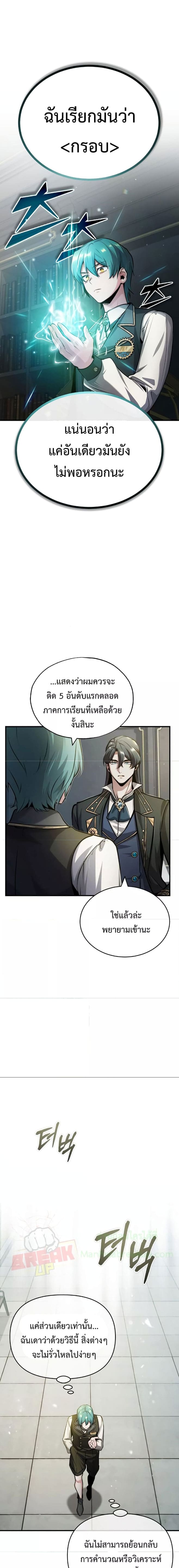 อ่านมังงะ Academy’s Undercover Professor ตอนที่ 55/18.jpg