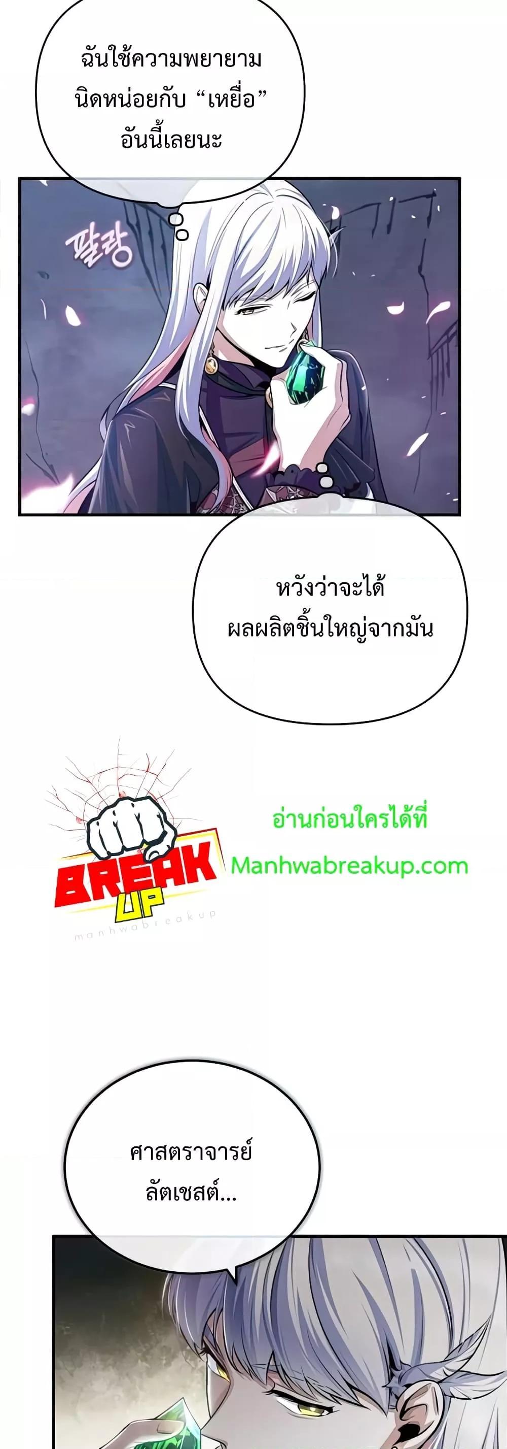 อ่านมังงะ Academy’s Undercover Professor ตอนที่ 33/1.jpg