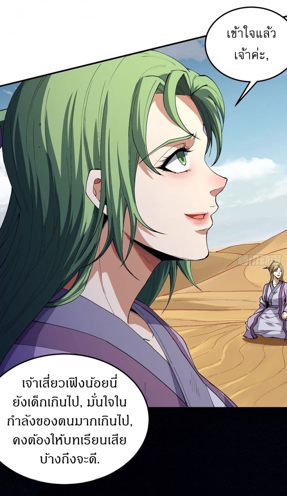 อ่านมังงะ God of Martial Arts ตอนที่ 566/18.jpg