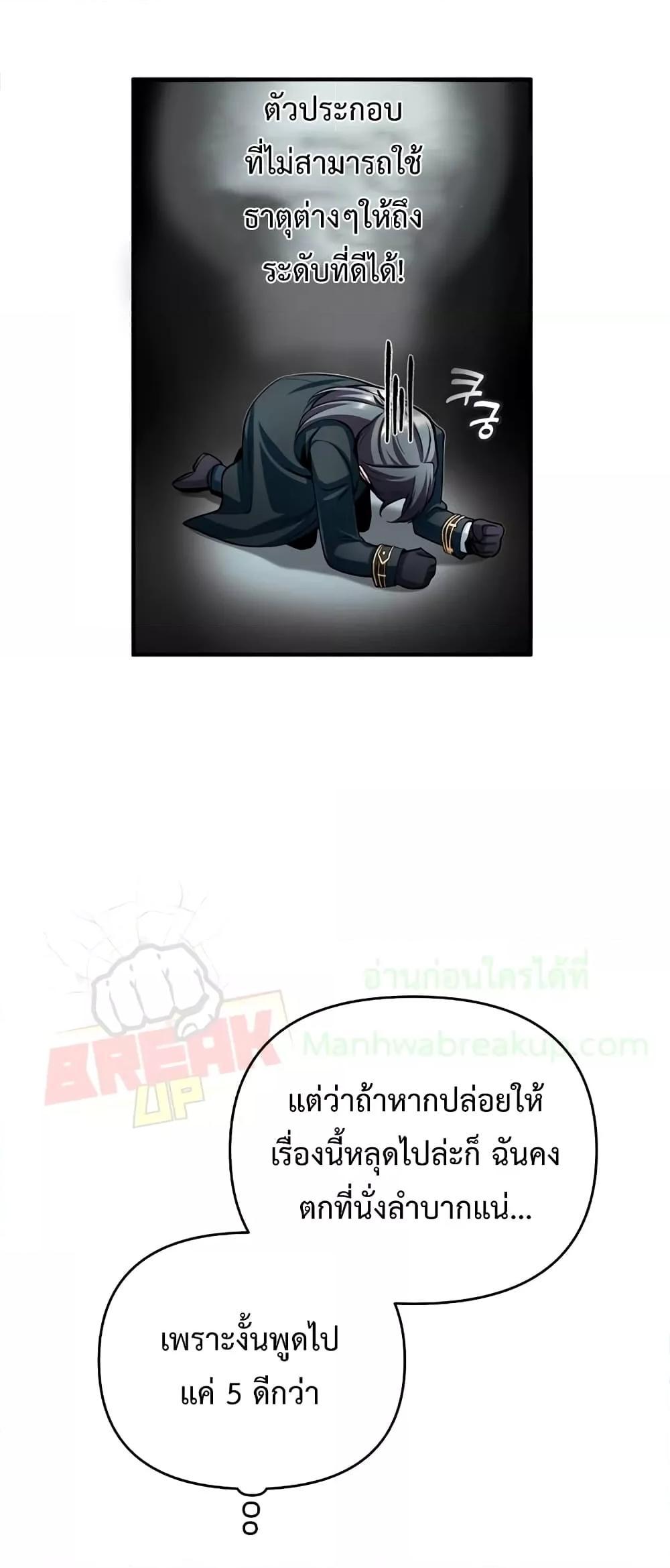 อ่านมังงะ Academy’s Undercover Professor ตอนที่ 30/18.jpg