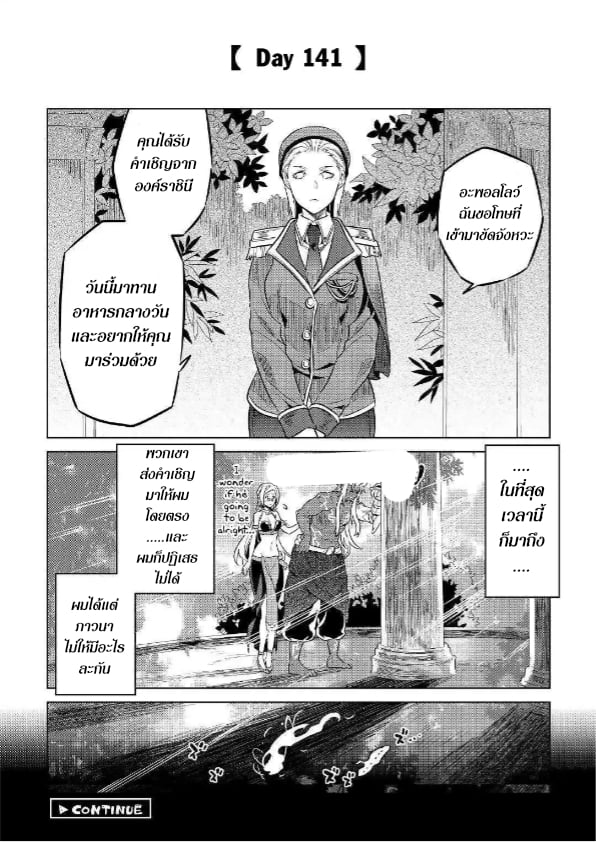 อ่านมังงะ ReMonster ตอนที่ 56/18.jpg