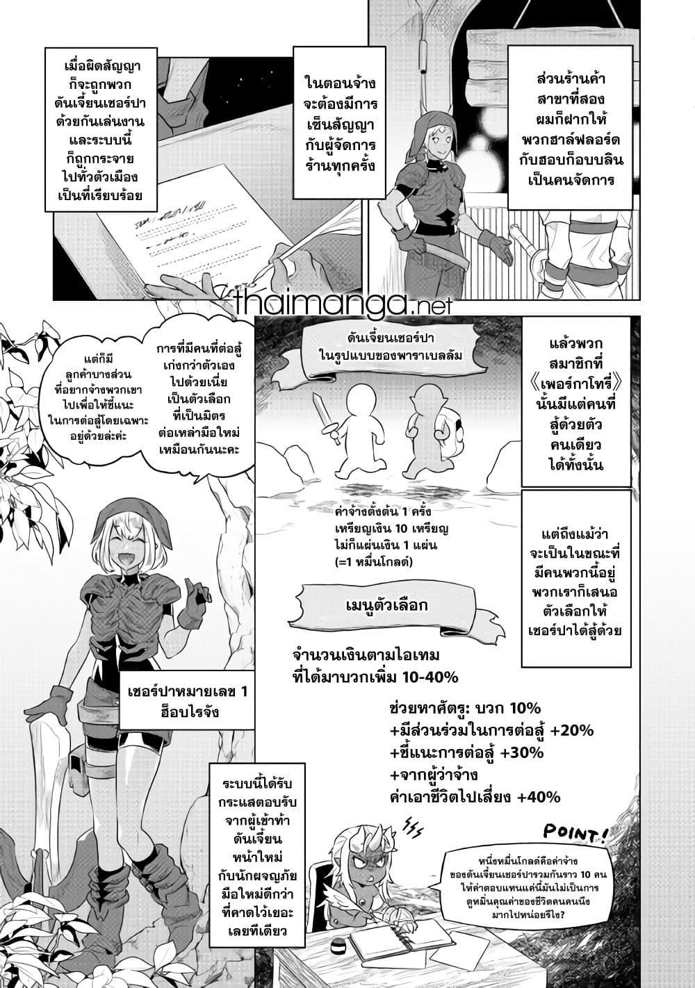 อ่านมังงะ ReMonster ตอนที่ 86/18.jpg