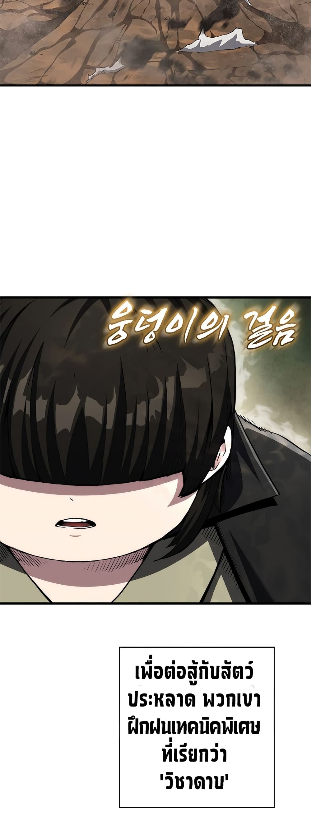 อ่านมังงะ Shin-Gyeom The Child of Divine Death ตอนที่ 0/18.jpg