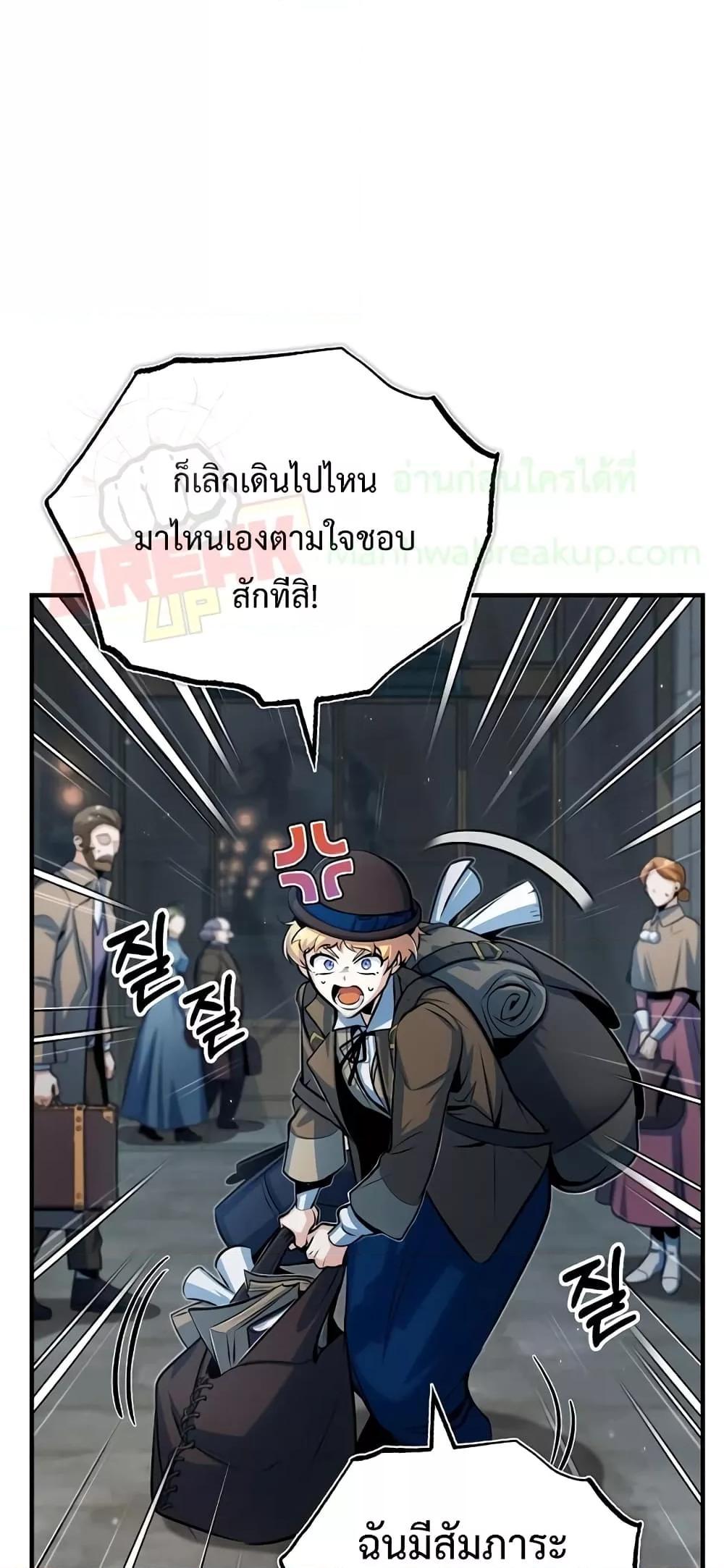 อ่านมังงะ Academy’s Undercover Professor ตอนที่ 46/19.jpg