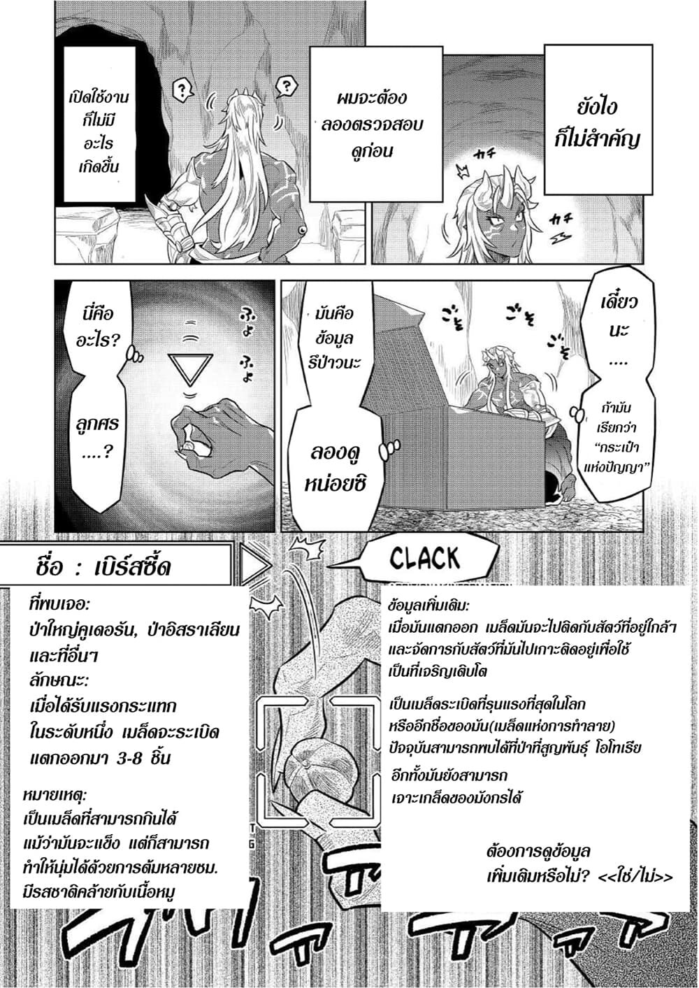 อ่านมังงะ ReMonster ตอนที่ 74/19.jpg